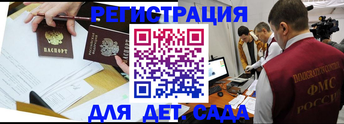 прописка для военкомата в Кирсе